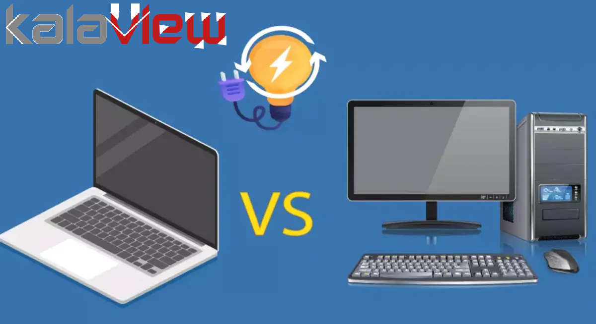 لپ تاپ بخریم یا پی سی کدام بهتر است؟