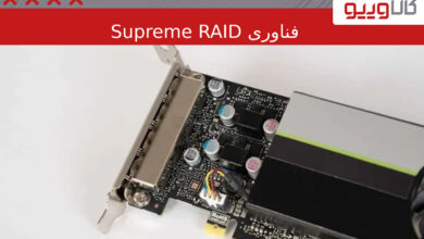 فناوری Supreme RAID Graid با پردازنده های گرافیکی Nvidia