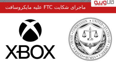 ماجرای شکایت FTC علیه مایکروسافت به دلیل اخراج کارکنان