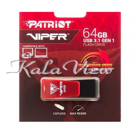 فلش مموری پتریوت مدل Viper Usb3.1 Gen1 ظرفیت 64 گیگابایت