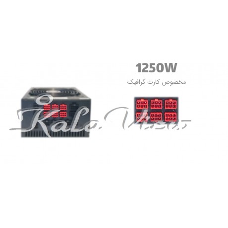 منبع تغدیه کامپیوتر ماژولار التراتک مدل Power Extreme 1650