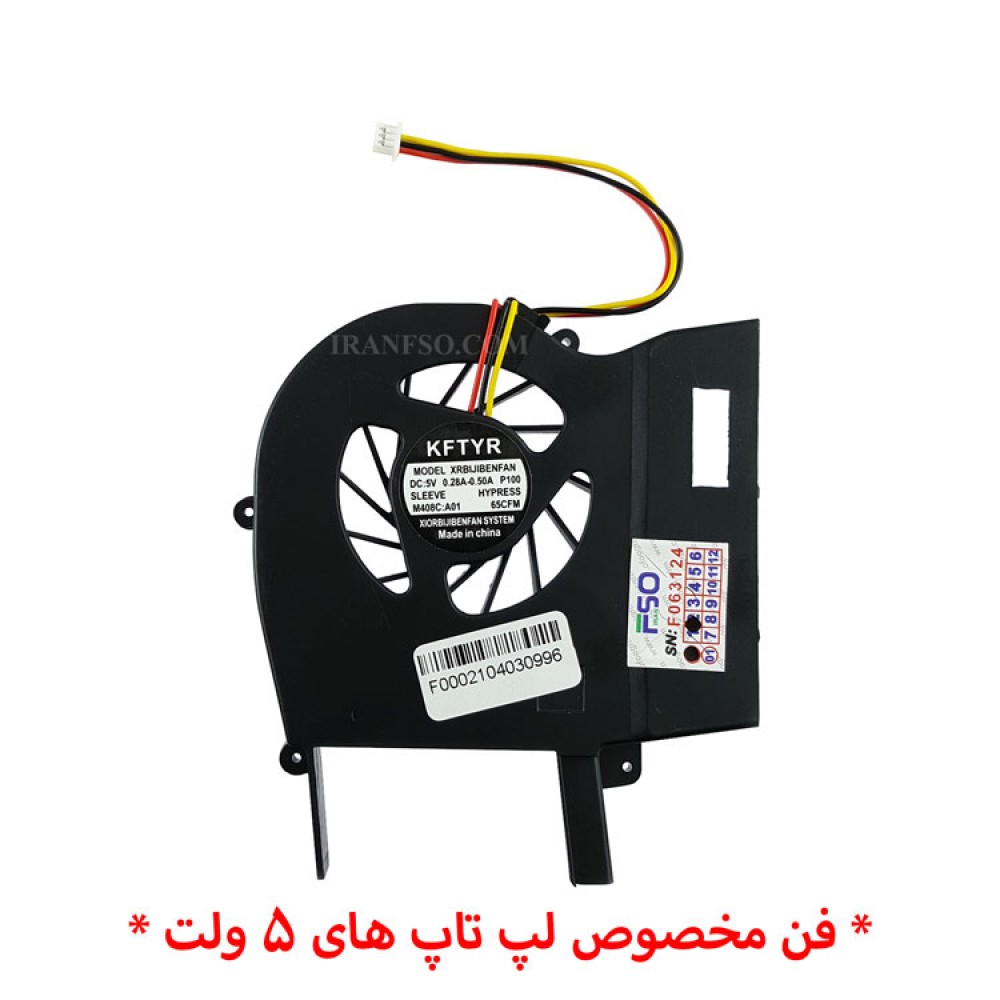 فن لپ تاپ سونی VGN-CS گرافیک دار-غیراورجینال-5 ولت 0.28 آمپر