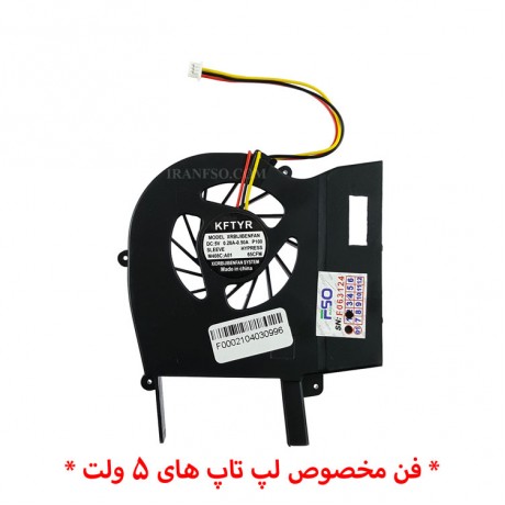 فن لپ تاپ سونی VGN-CS گرافیک دار-غیراورجینال-5 ولت 0.28 آمپر