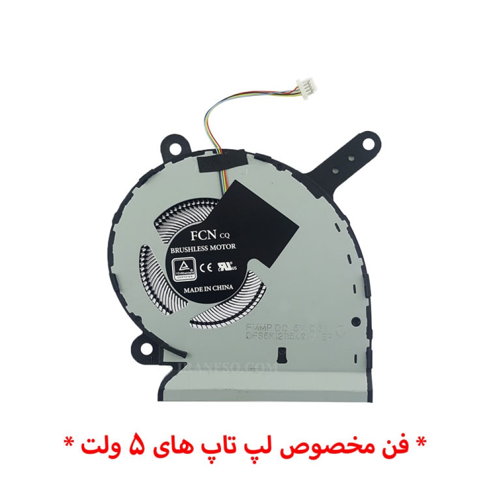 فن لپ تاپ ایسوس ROG Strix G531GT_13NR01L0T02211 GPU اورجینال-5 ولت