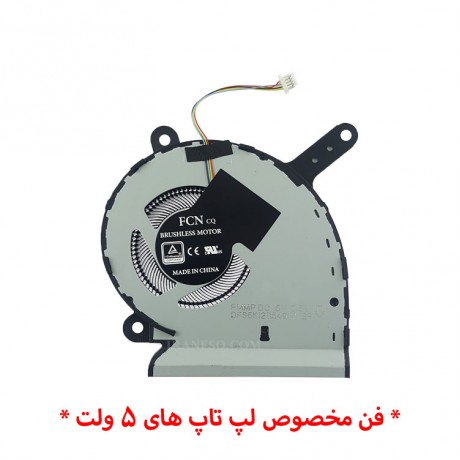 فن لپ تاپ ایسوس ROG Strix G531GT_13NR01L0T02211 GPU اورجینال-5 ولت