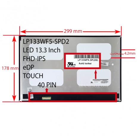 ال ای دی لپ تاپ 13.3 LG LP133WF5-SPD2 نازک مات 40 پین FHD-IPS-EDP-Touch بدون جاپیچ 299x178x4.2mm برد پشت LED سوکت چپ