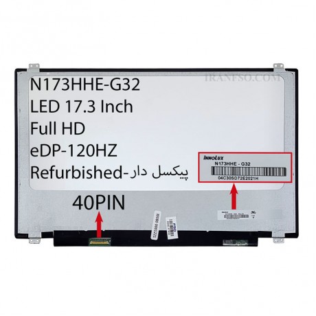 ال ای دی لپ تاپ اینولوکس 17.3 N173HHE-G32 نازک مات 40 پین Full HD-120HZ_EDP_U-D ریفر پیکسل دار