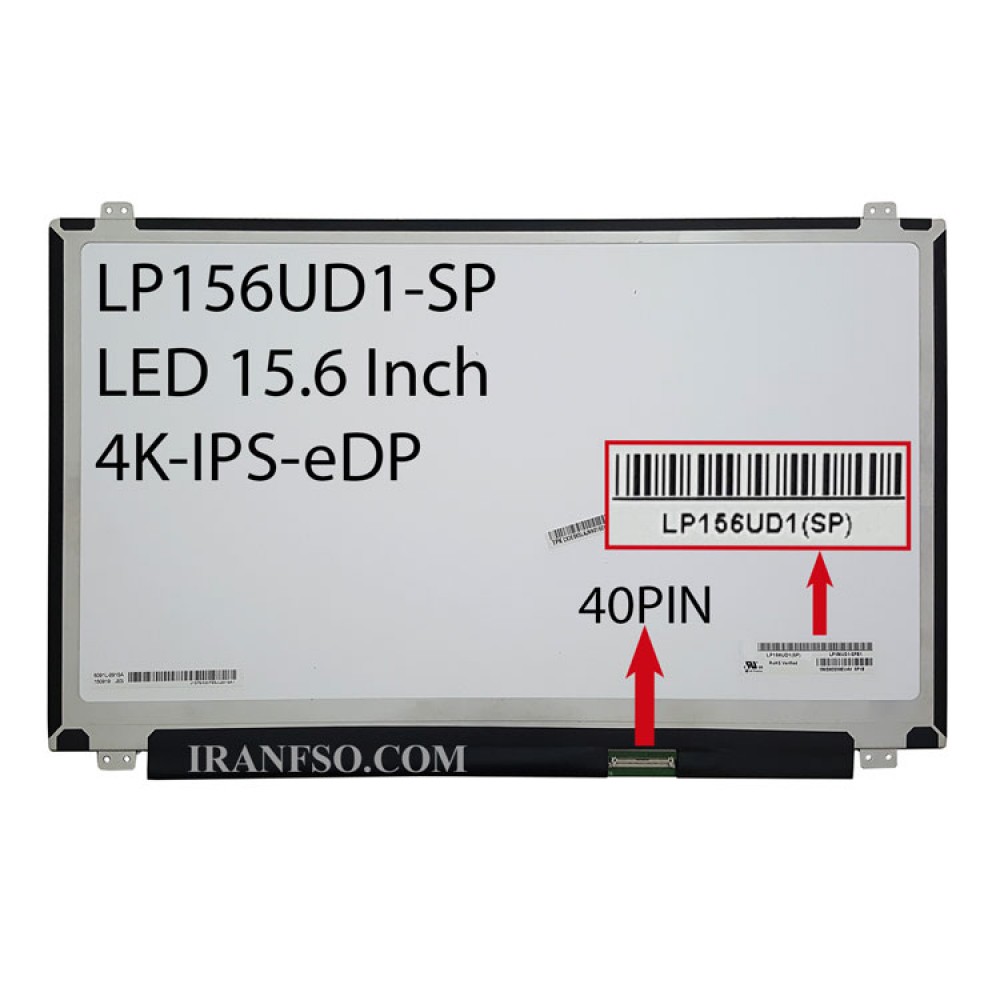 ال ای دی لپ تاپ ال جی 15.6 LP156UD1-SP نازک مات 40 پین 4K-EDP-IPS