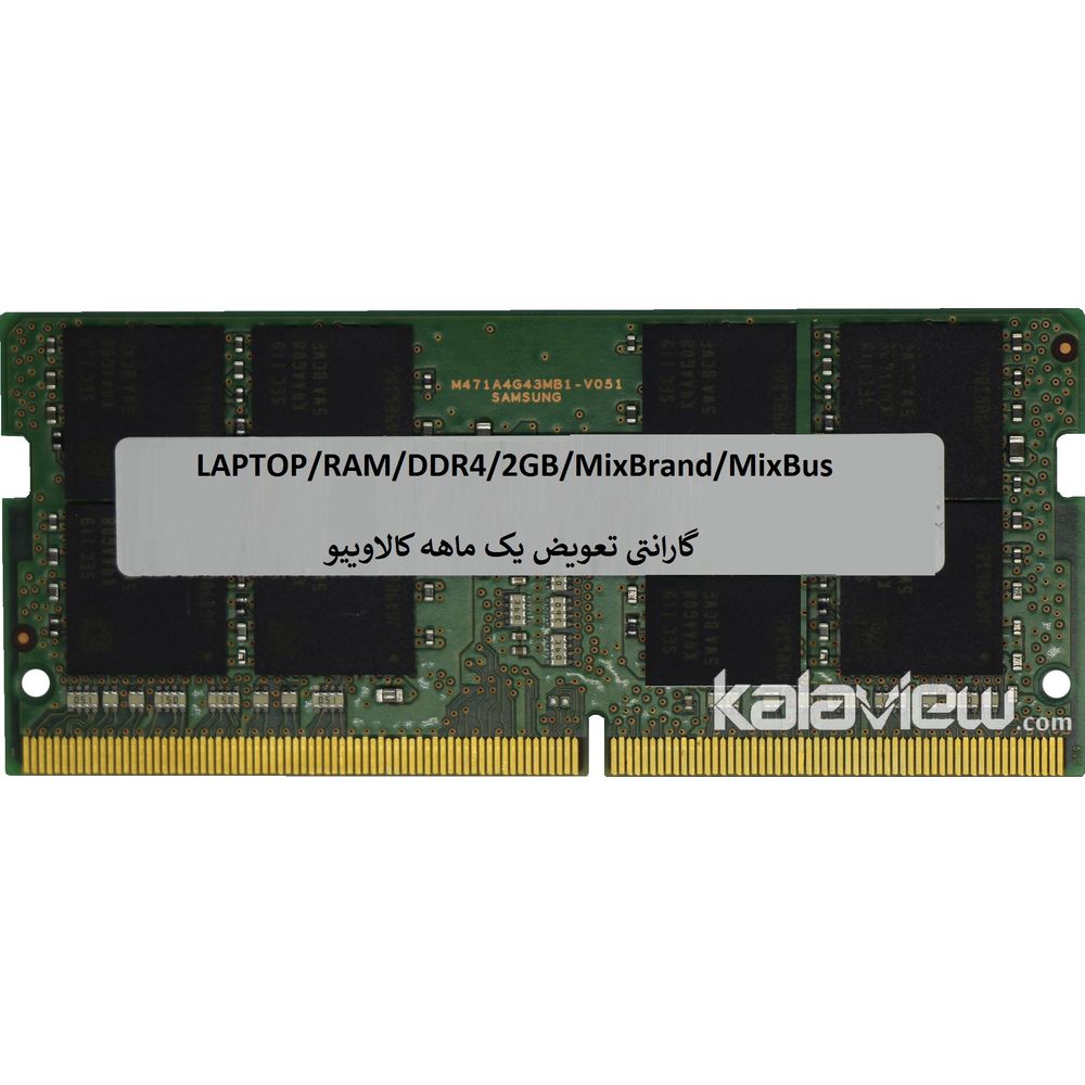رم لپ تاپ میکس برند 2GB مدل DDR4 میکس باس بدون پک