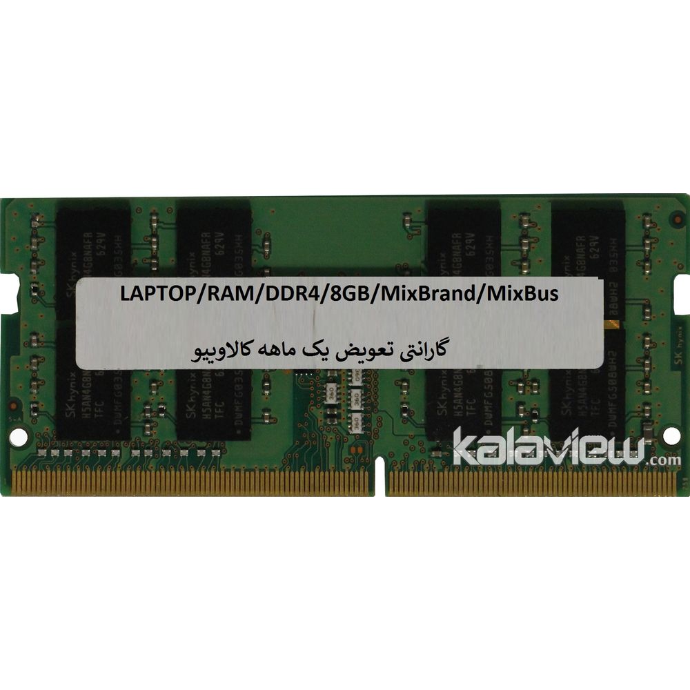 رم لپ تاپ میکس برند 8GB مدل DDR4 میکس باس بدون پک