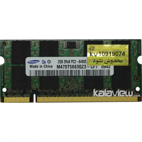 رم لپ تاپ سامسونگ 2GB مدل DDR2 باس 800MHZ/6400 چین M470T5663QZ3-CF7 تایمینگ CL6